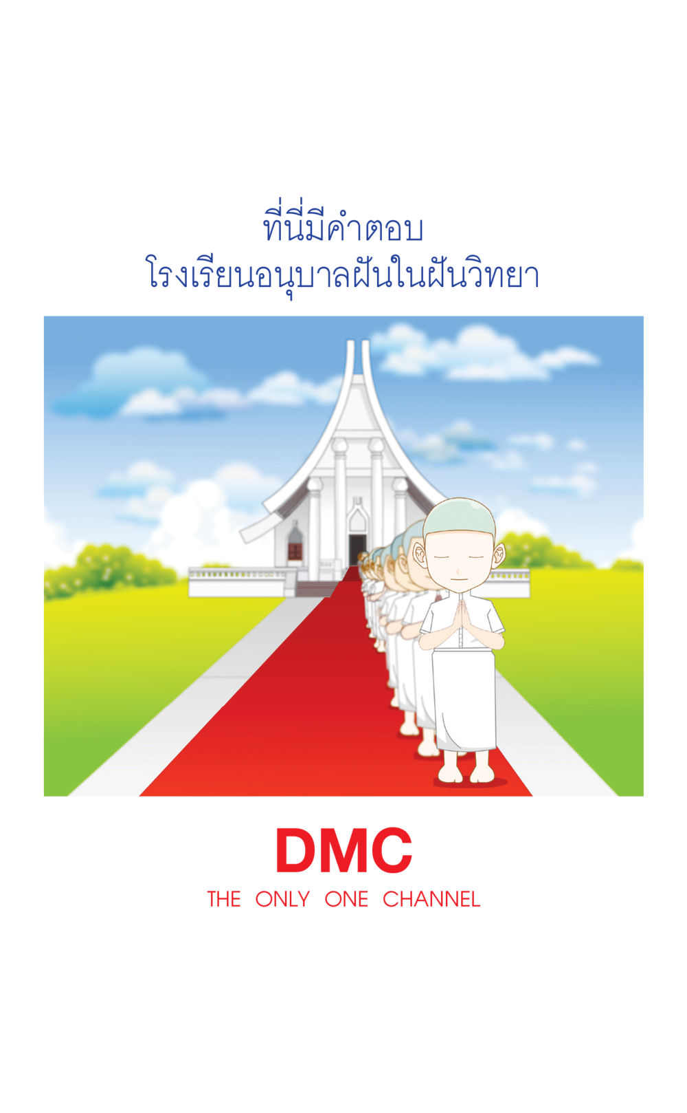 null ที่นี่มีคำตอบ เล่ม 2  หน้า 70