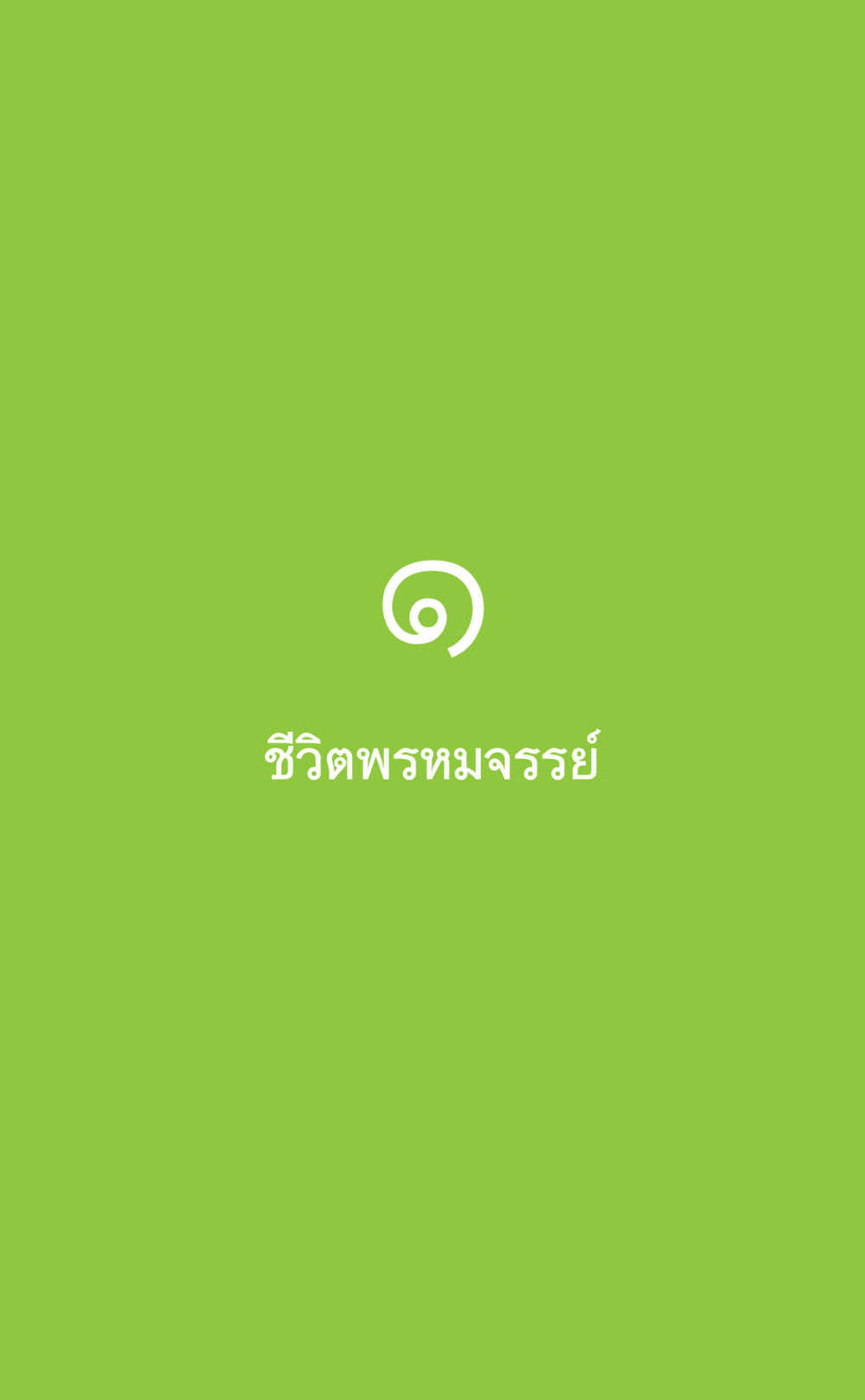 null ที่นี่มีคำตอบ เล่ม 2  หน้า 71