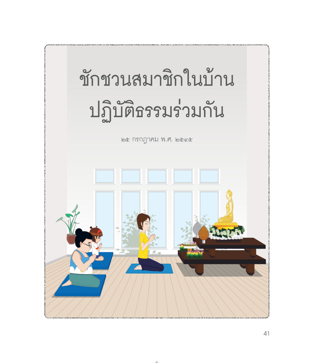 null คำไม่เล็กของคุณครูไม่ใหญ่ ฉบับ DMC Cartoon เล่ม 1 หน้า 41