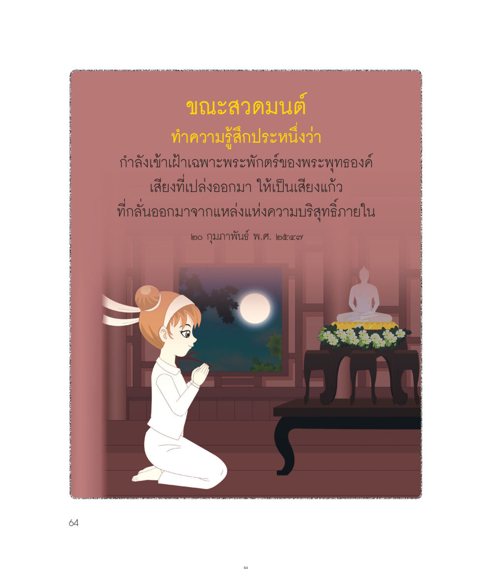 null คำไม่เล็กของคุณครูไม่ใหญ่ ฉบับ DMC Cartoon เล่ม 1 หน้า 64