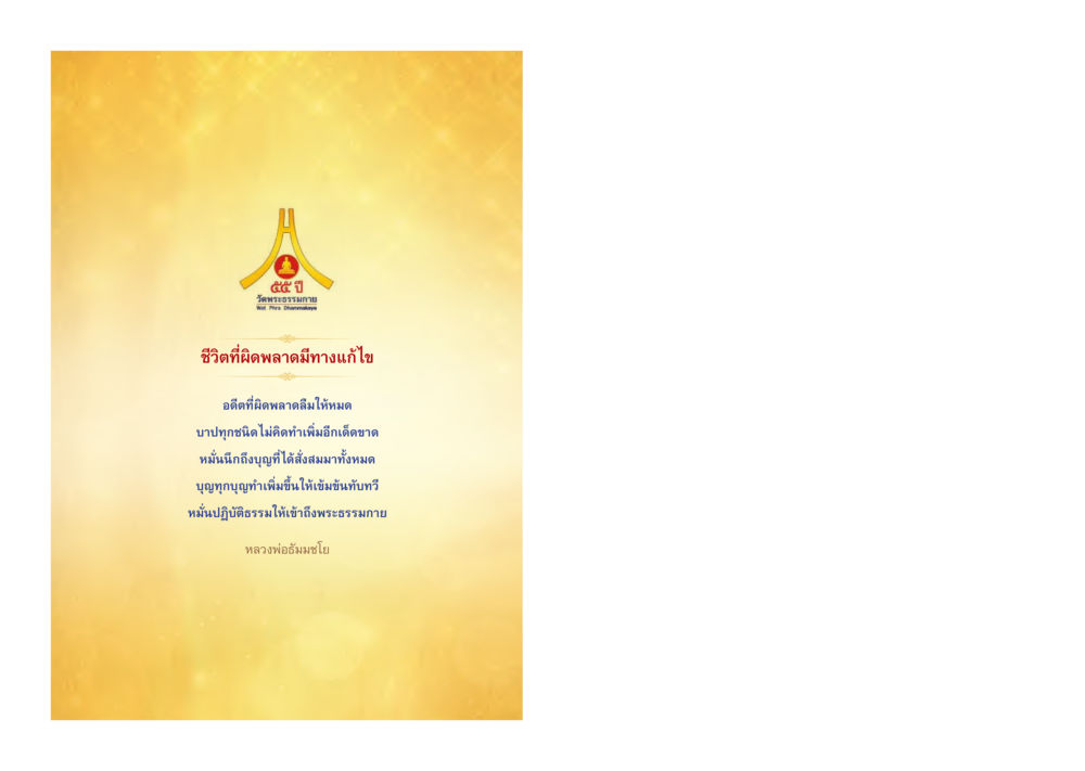 null นางสิริมา หญิงงามเมืองผู้บรรลุโสดาบัน หน้า 96