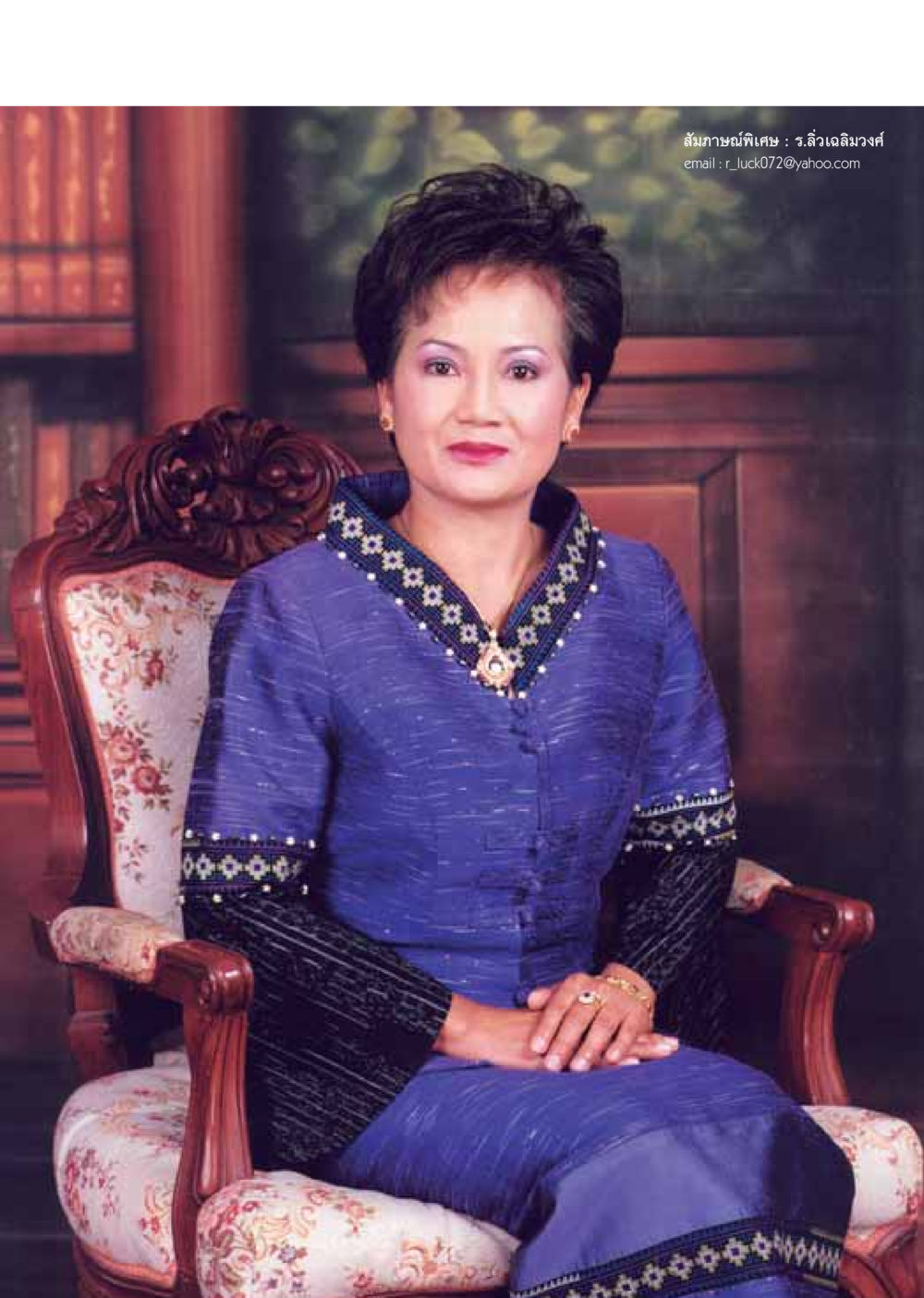 null วารสารอยู่ในบุญ ประจำเดือน มกราคม พ.ศ.2549 หน้า 57