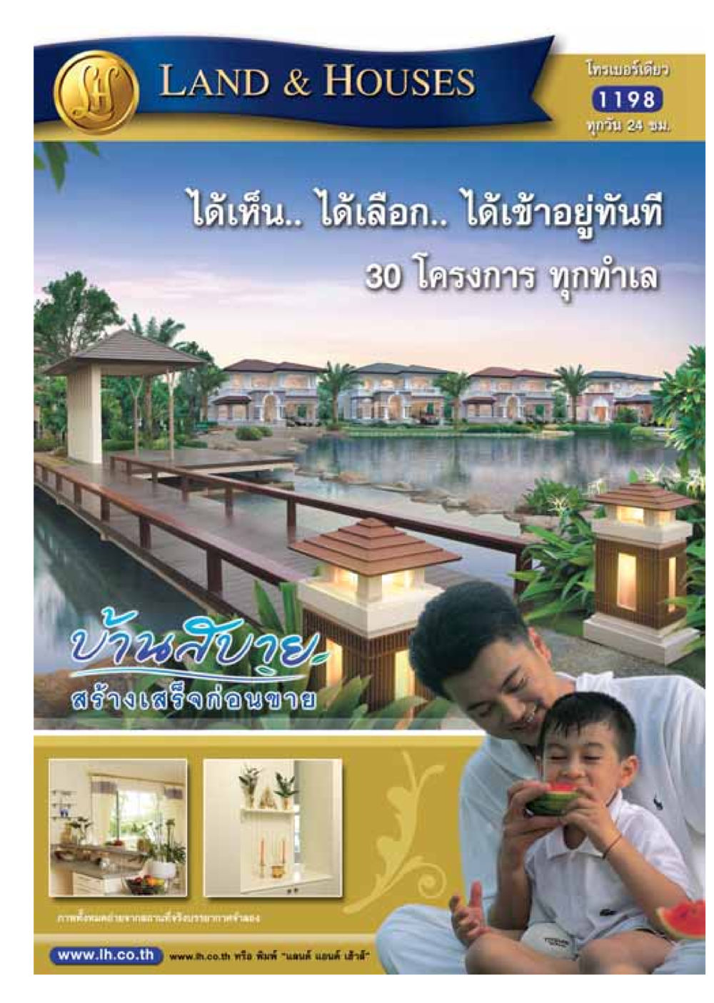 null วารสารอยู่ในบุญ ประจำเดือน มกราคม พ.ศ.2549 หน้า 79