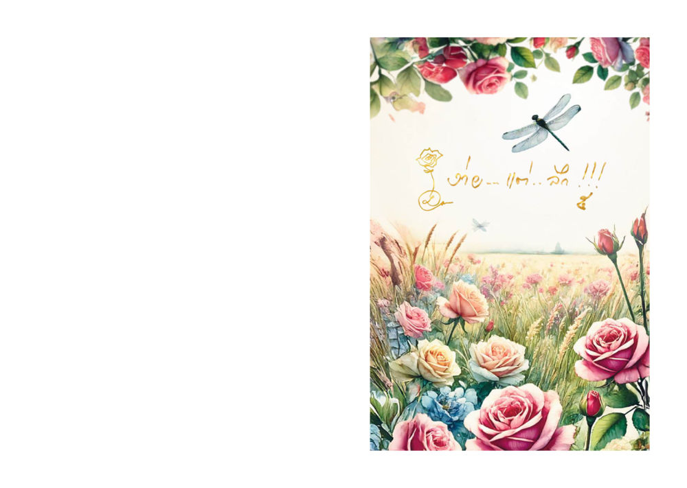 null ง่ายแต่ลึก เล่ม 5 หน้า 1