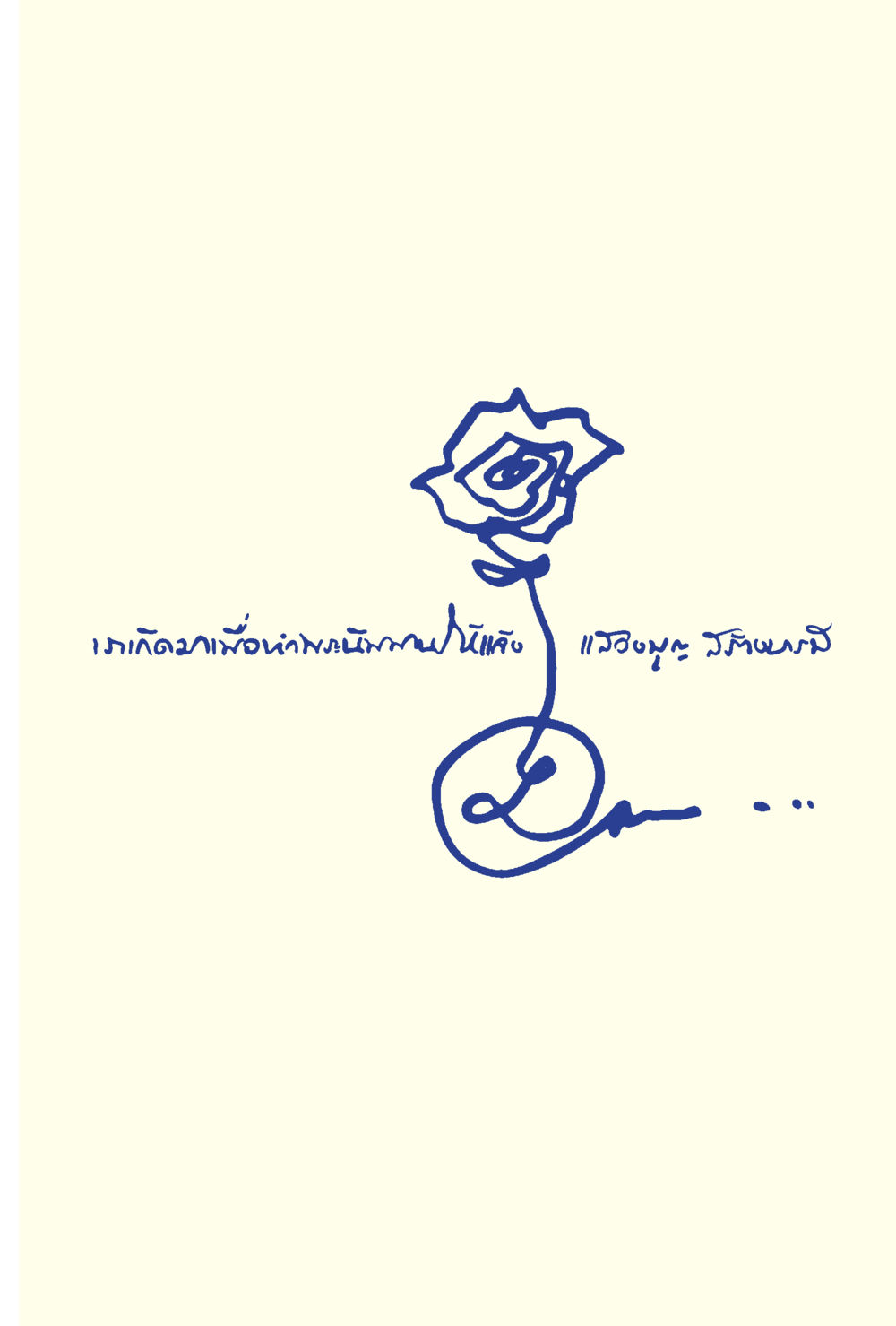 null ง่ายแต่ลึก เล่ม 5 หน้า 3