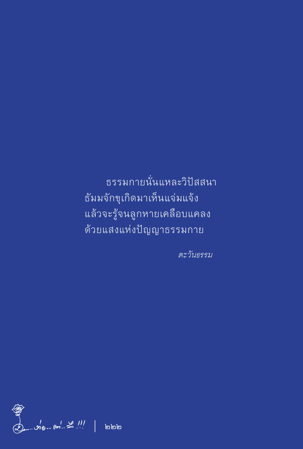 null ง่ายแต่ลึก เล่ม 5 หน้า 224