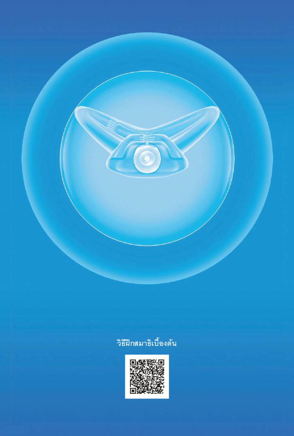 null ง่ายแต่ลึก เล่ม 5 หน้า 322
