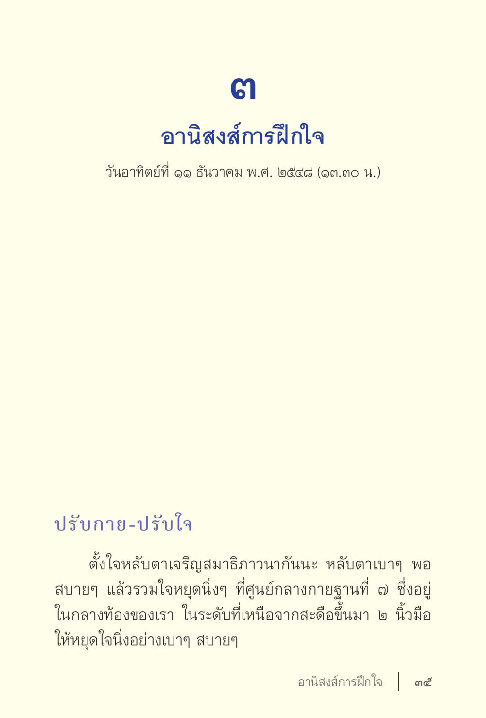 null ง่ายแต่ลึก เล่ม 5 หน้า 37