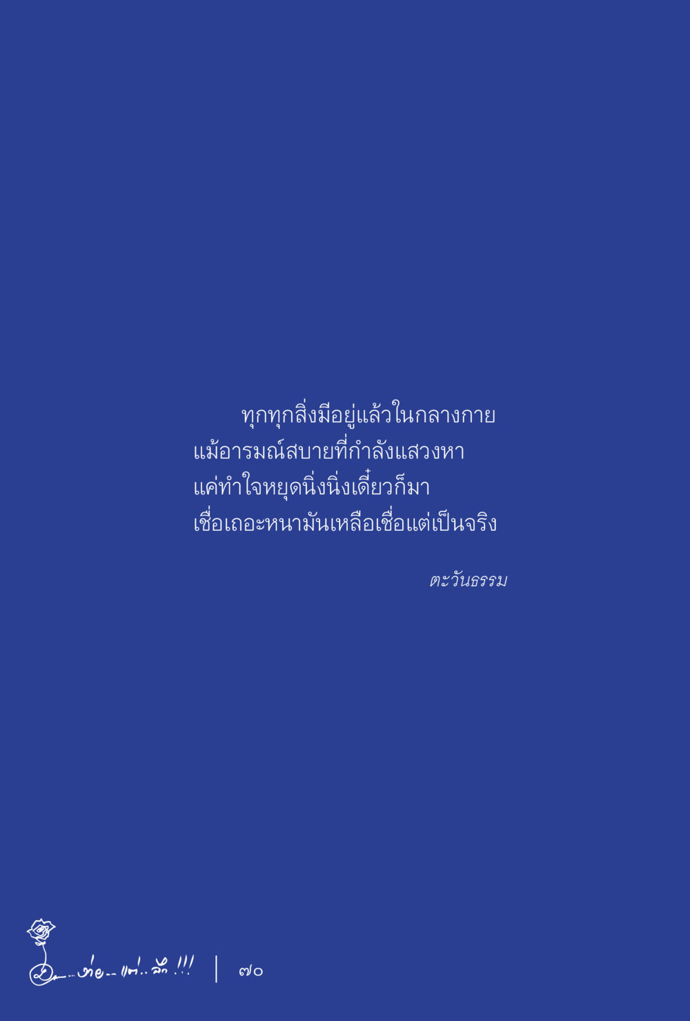 null ง่ายแต่ลึก เล่ม 5 หน้า 72