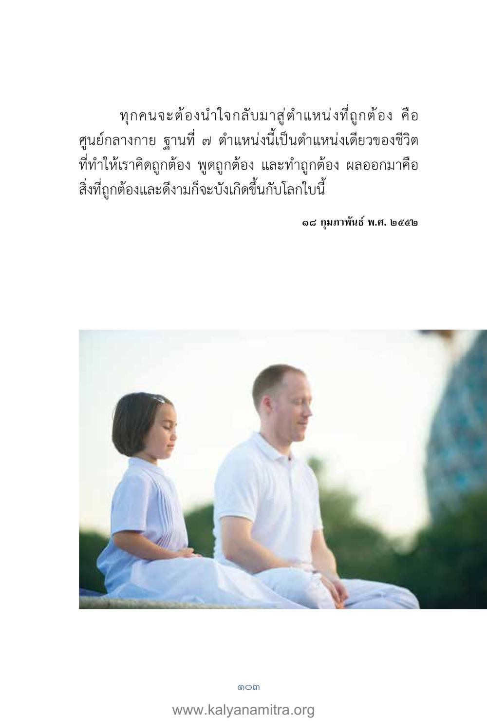 null คำตอบคุณครูไม่ใหญ่ เล่ม 1 หน้า 105