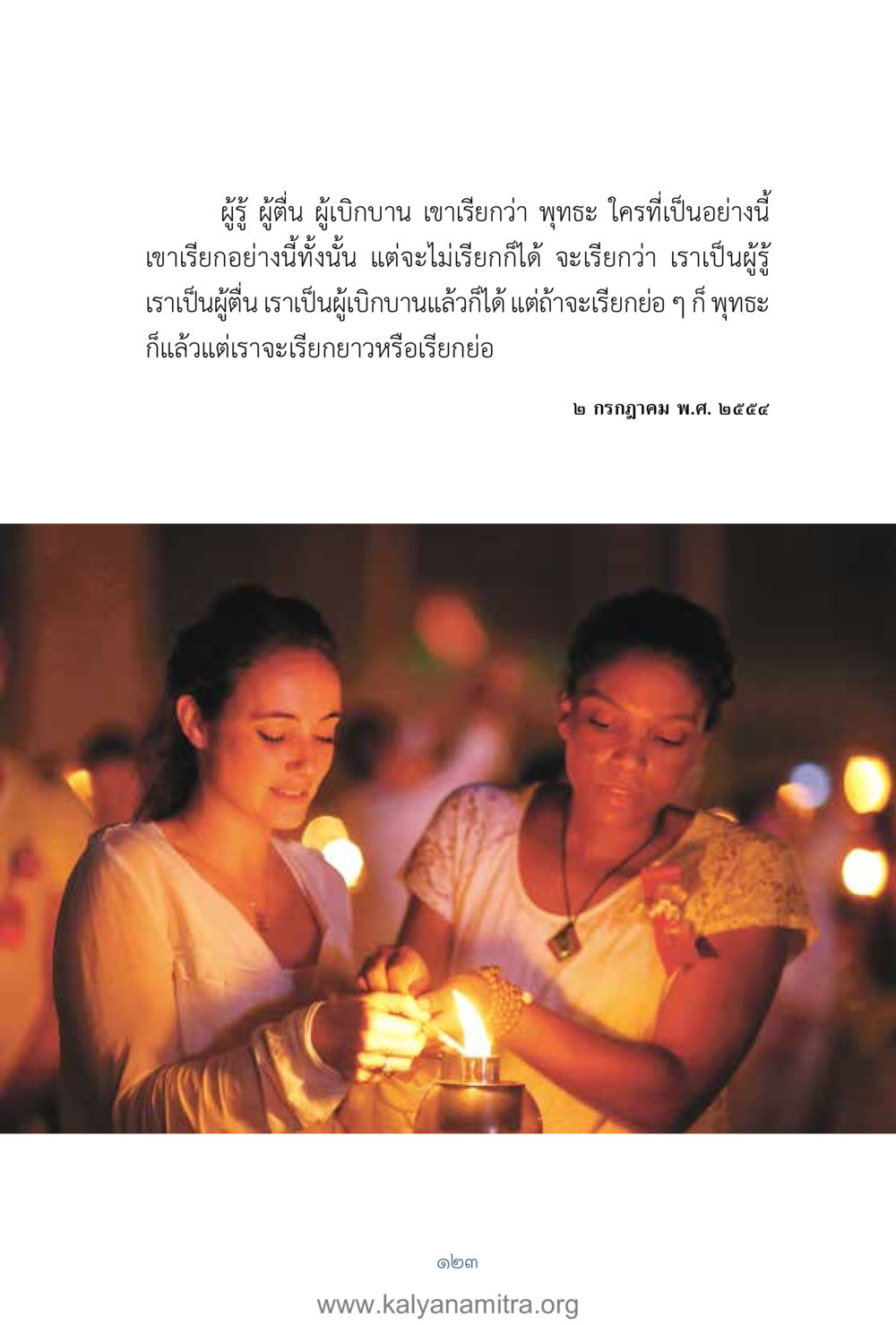 null คำตอบคุณครูไม่ใหญ่ เล่ม 1 หน้า 125