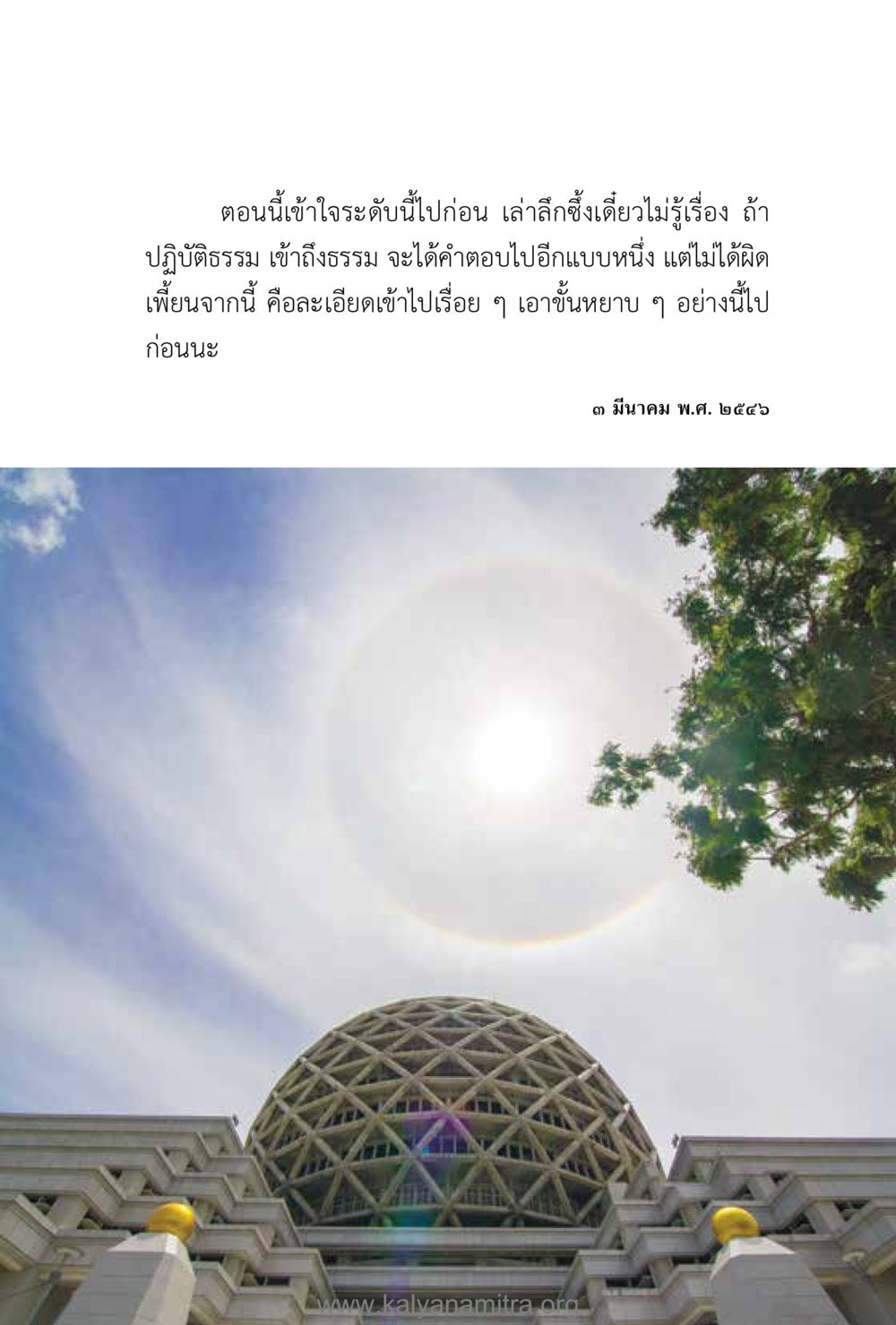 null คำตอบคุณครูไม่ใหญ่ เล่ม 1 หน้า 151