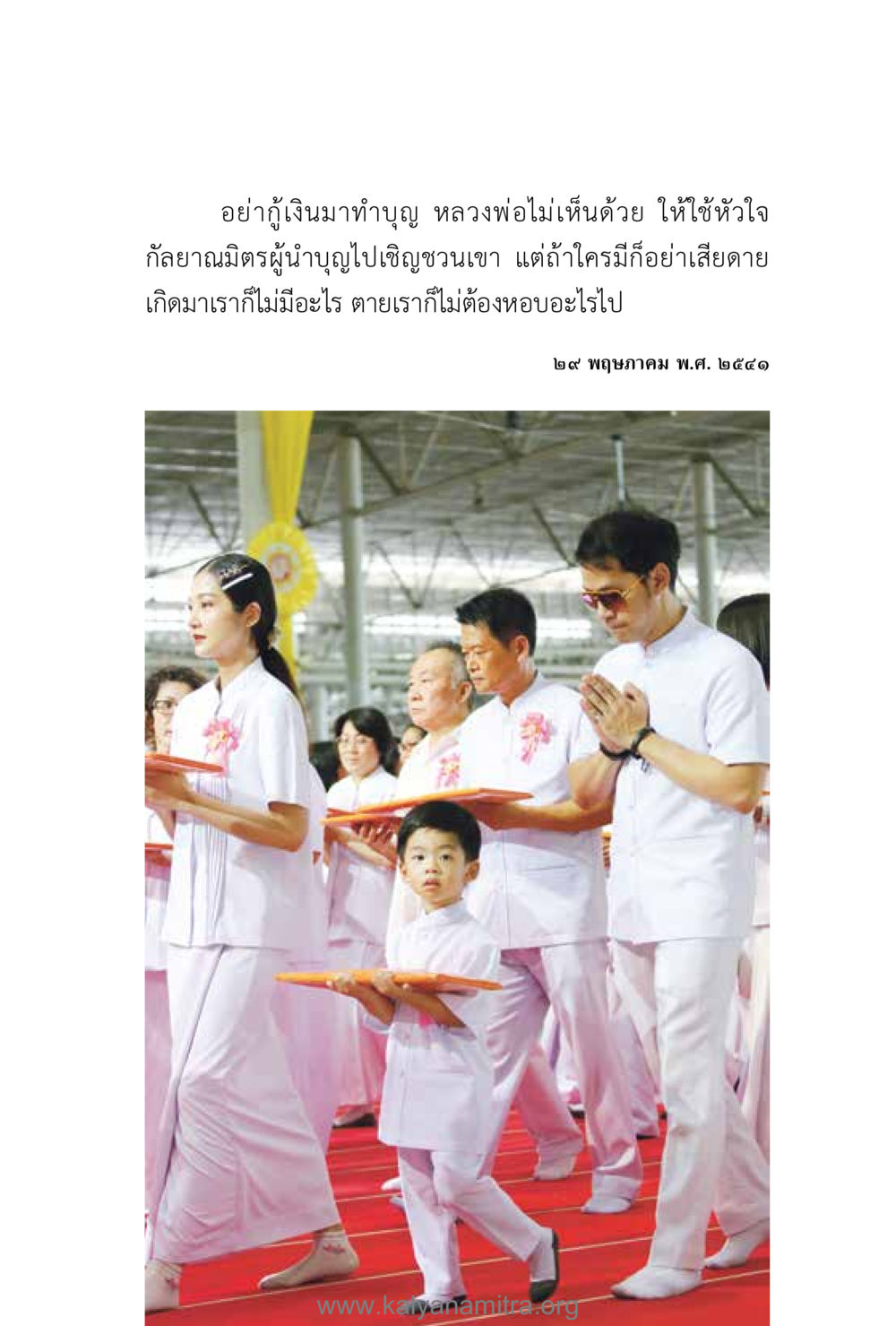 null คำตอบคุณครูไม่ใหญ่ เล่ม 1 หน้า 161