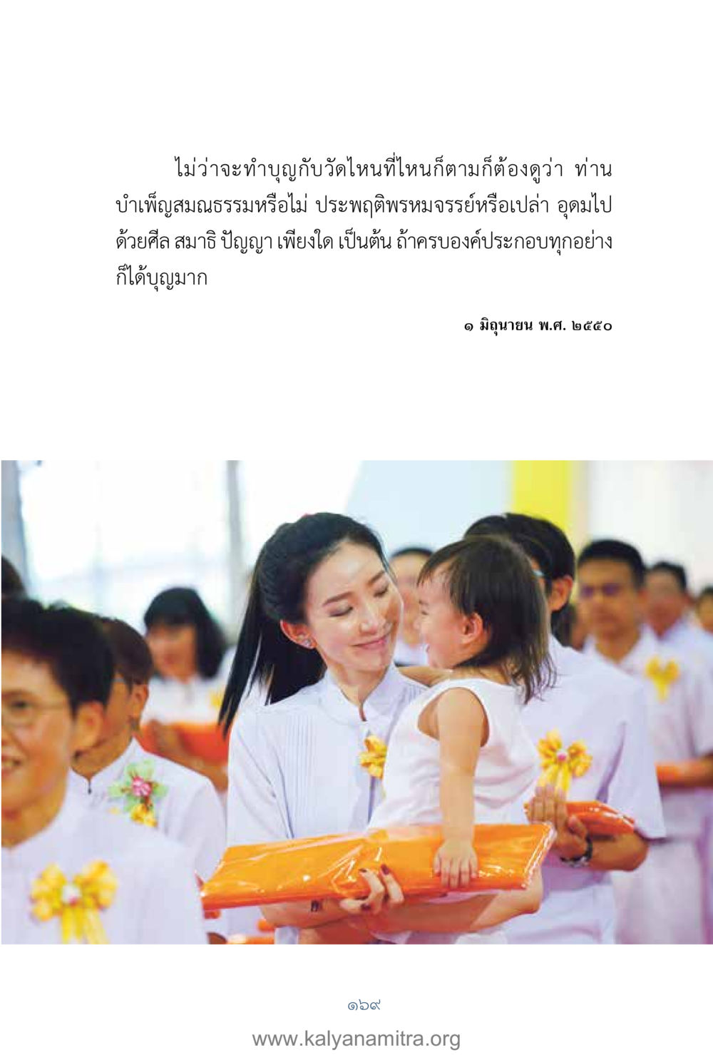 null คำตอบคุณครูไม่ใหญ่ เล่ม 1 หน้า 171