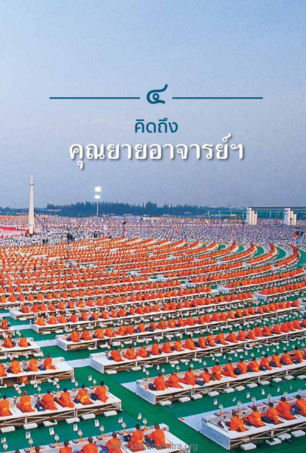 null คำตอบคุณครูไม่ใหญ่ เล่ม 1 หน้า 187