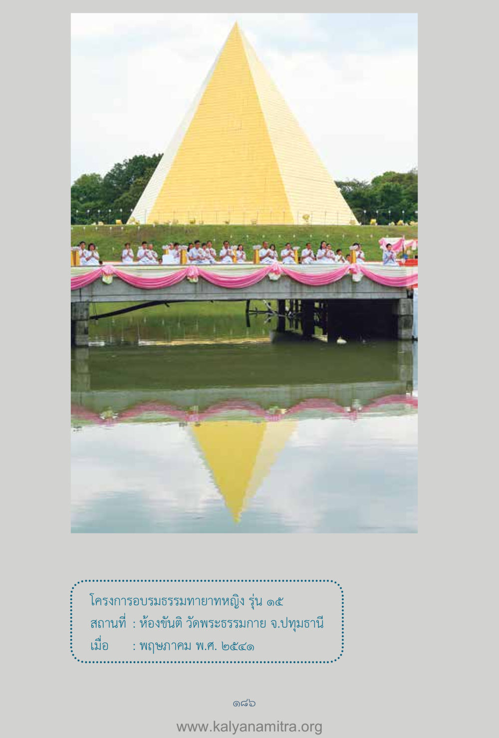 null คำตอบคุณครูไม่ใหญ่ เล่ม 1 หน้า 188