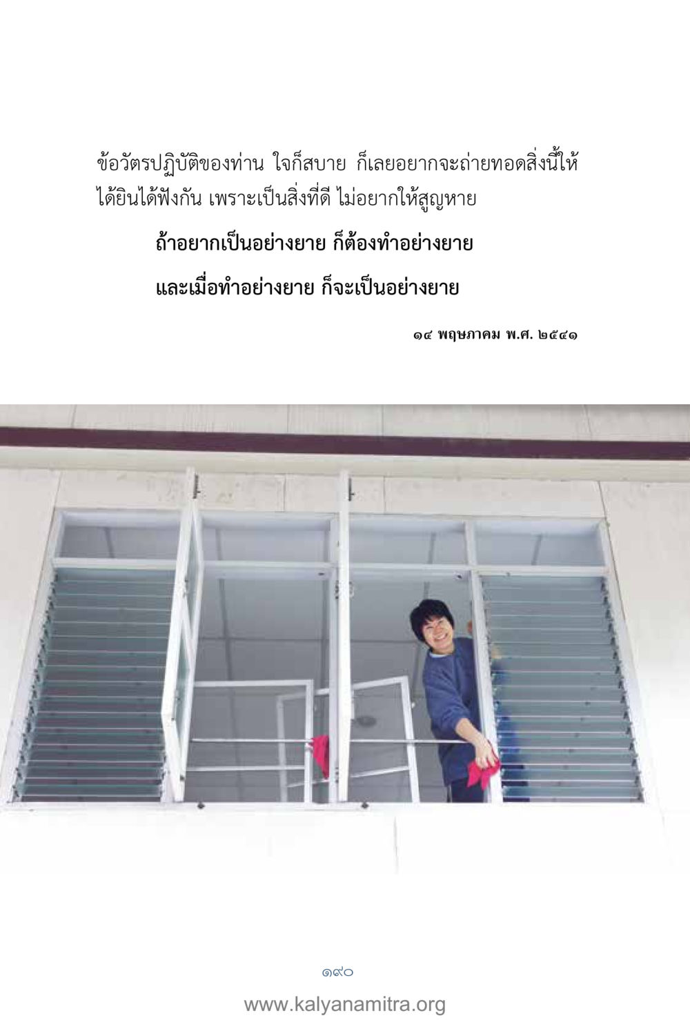 null คำตอบคุณครูไม่ใหญ่ เล่ม 1 หน้า 192
