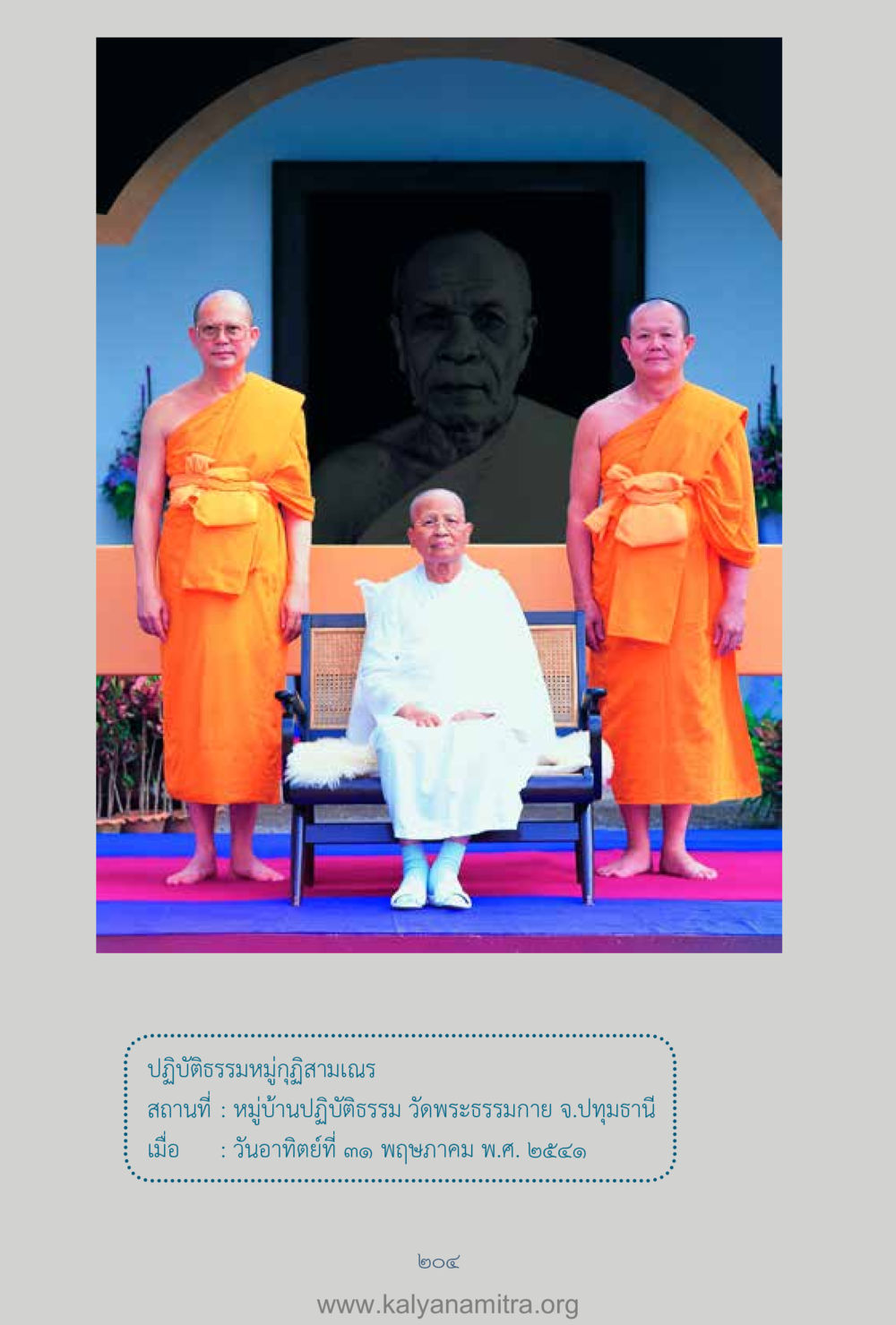 null คำตอบคุณครูไม่ใหญ่ เล่ม 1 หน้า 206