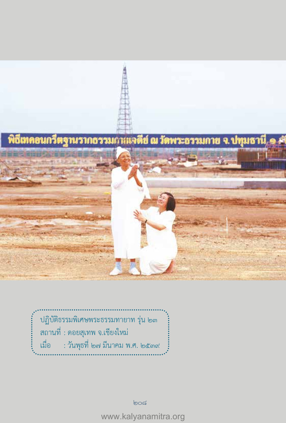 null คำตอบคุณครูไม่ใหญ่ เล่ม 1 หน้า 210