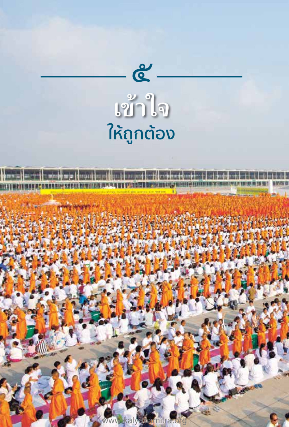 null คำตอบคุณครูไม่ใหญ่ เล่ม 1 หน้า 222