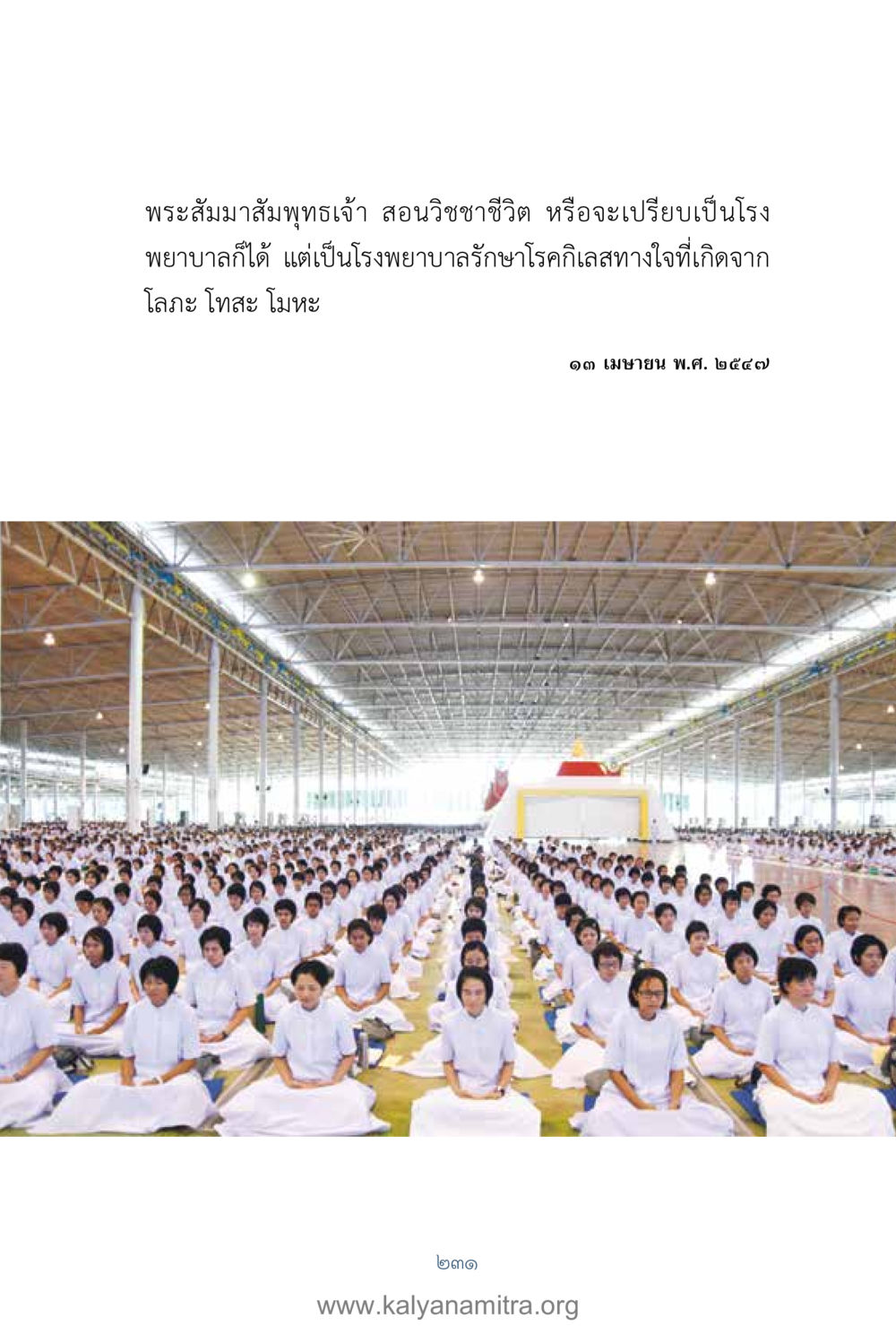 null คำตอบคุณครูไม่ใหญ่ เล่ม 1 หน้า 233