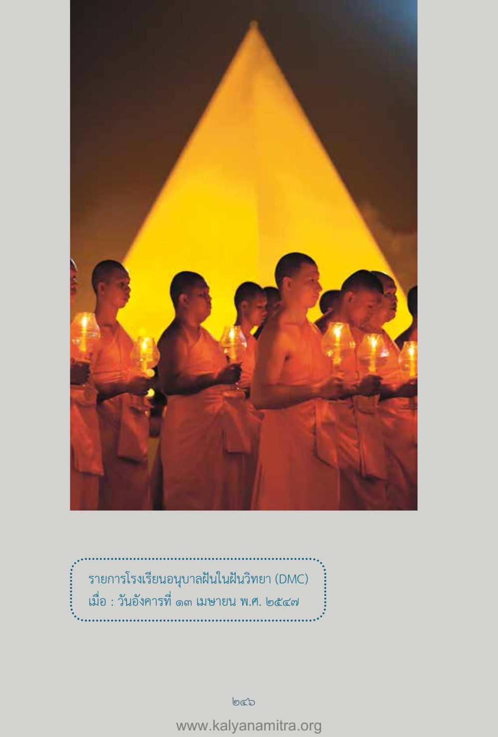 null คำตอบคุณครูไม่ใหญ่ เล่ม 1 หน้า 248