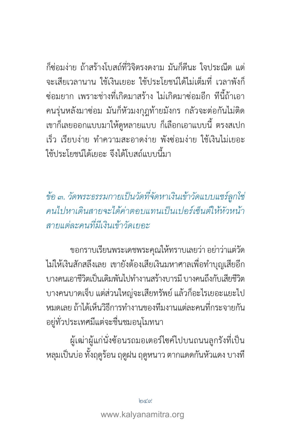null คำตอบคุณครูไม่ใหญ่ เล่ม 1 หน้า 251