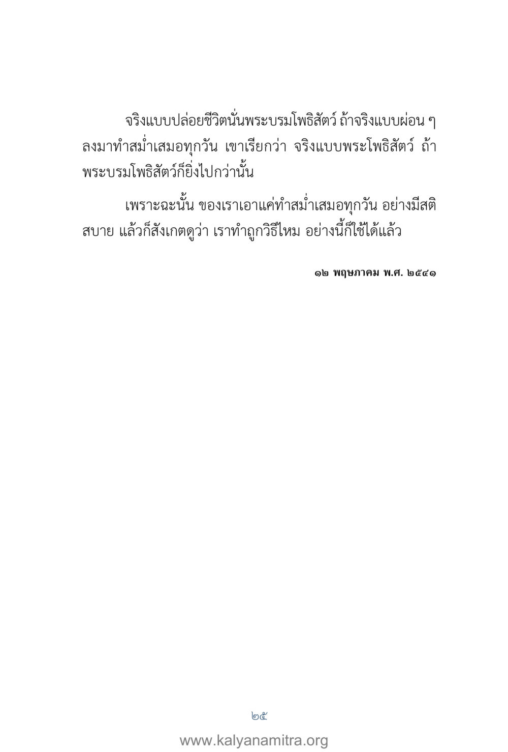 null คำตอบคุณครูไม่ใหญ่ เล่ม 1 หน้า 27