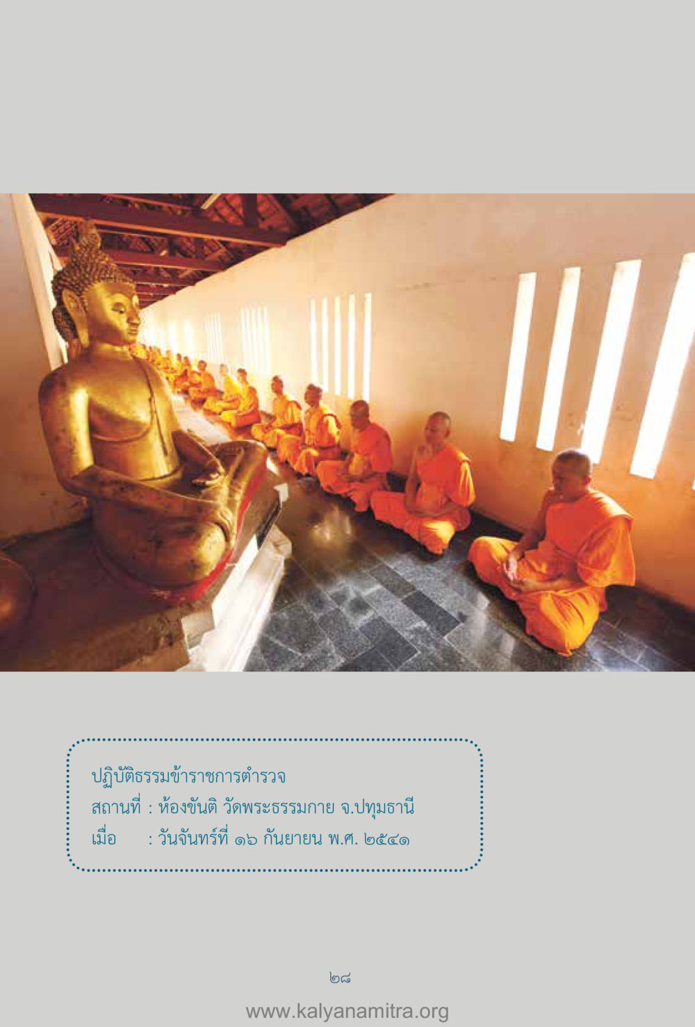 null คำตอบคุณครูไม่ใหญ่ เล่ม 1 หน้า 30