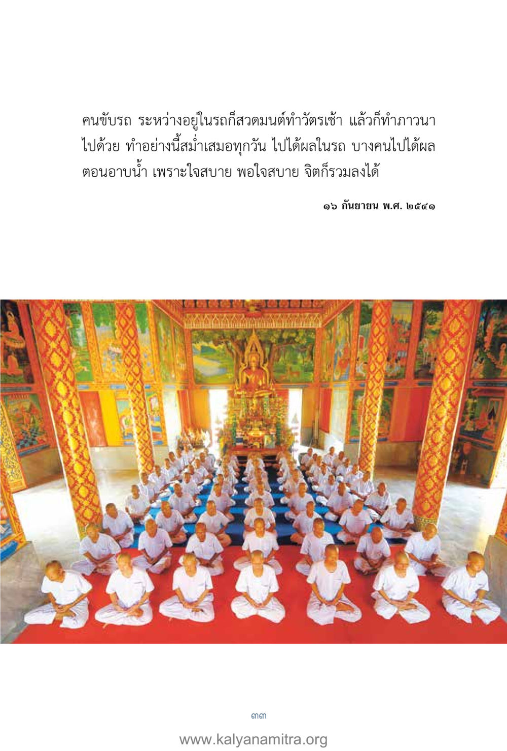 null คำตอบคุณครูไม่ใหญ่ เล่ม 1 หน้า 35