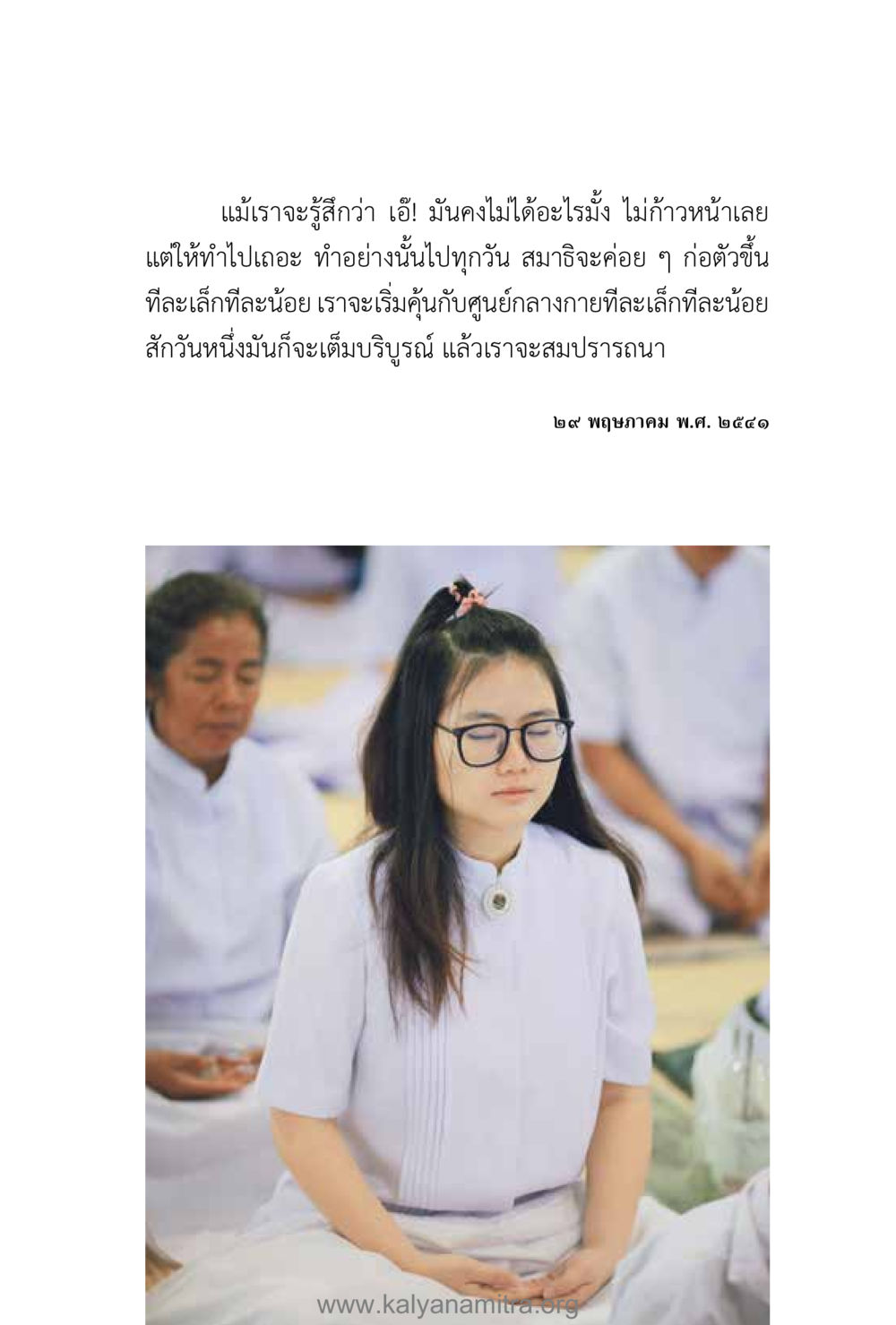 null คำตอบคุณครูไม่ใหญ่ เล่ม 1 หน้า 49