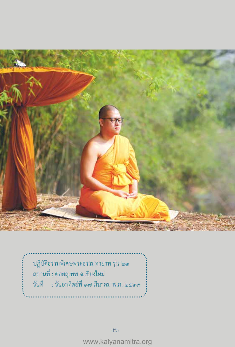 null คำตอบคุณครูไม่ใหญ่ เล่ม 1 หน้า 58