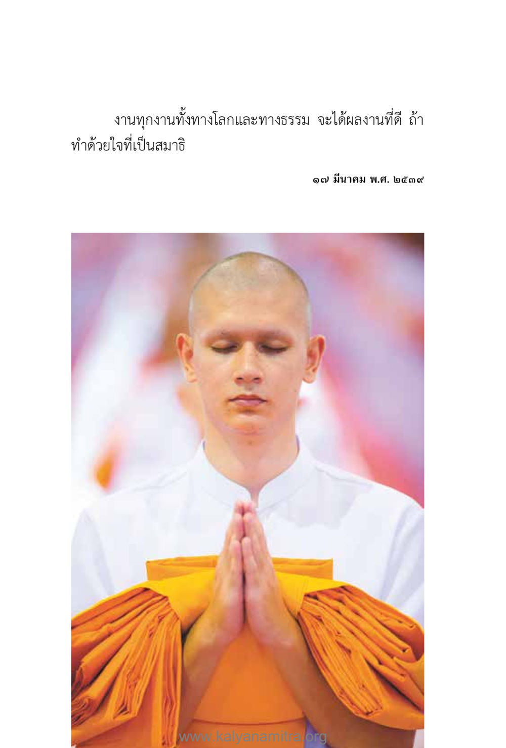 null คำตอบคุณครูไม่ใหญ่ เล่ม 1 หน้า 60