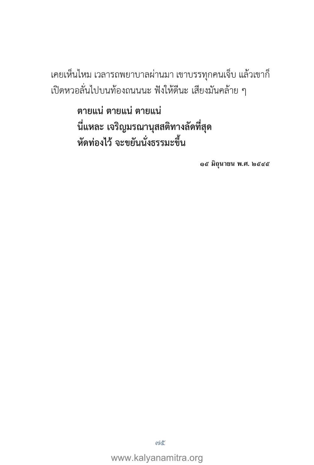 null คำตอบคุณครูไม่ใหญ่ เล่ม 1 หน้า 77