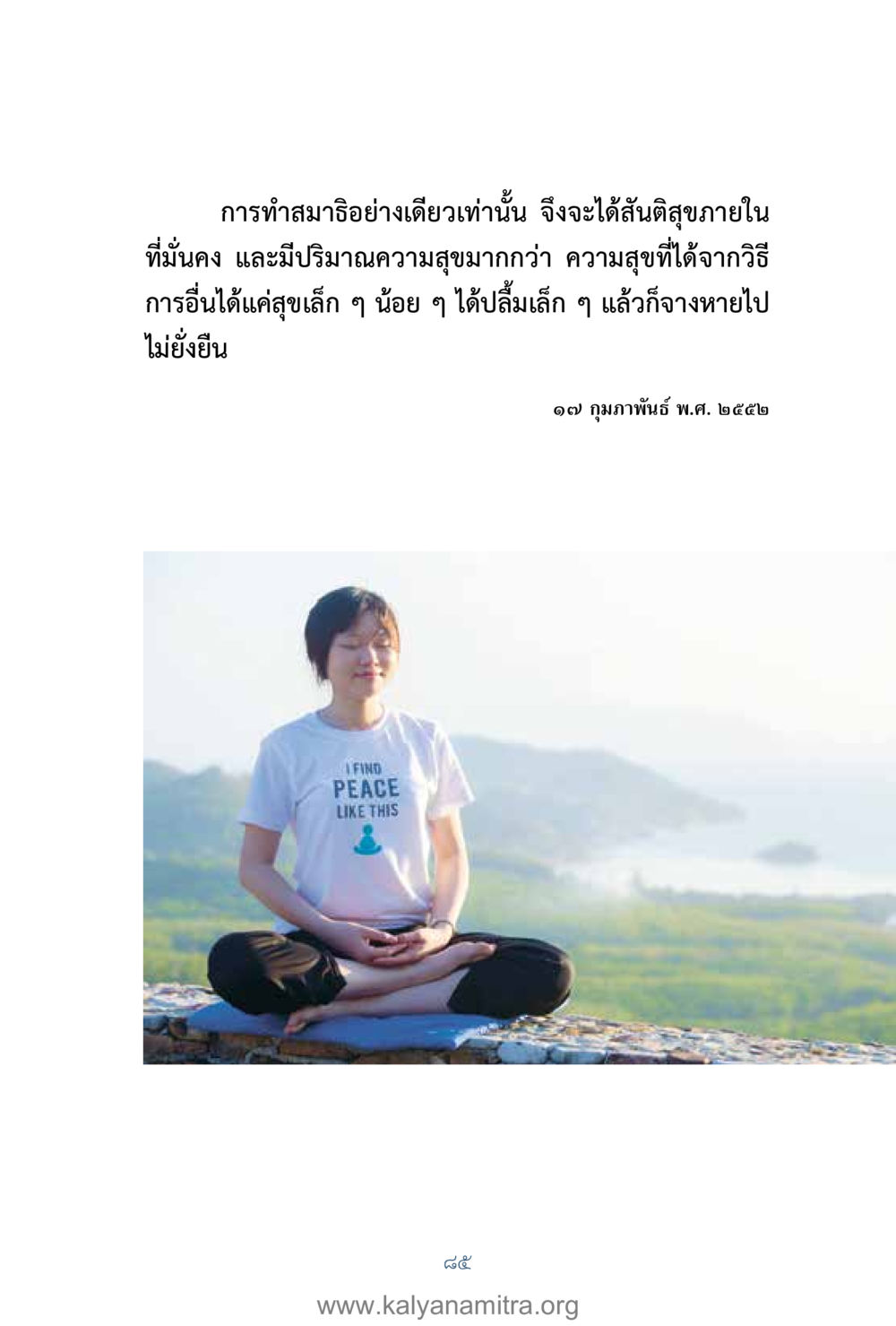 null คำตอบคุณครูไม่ใหญ่ เล่ม 1 หน้า 87