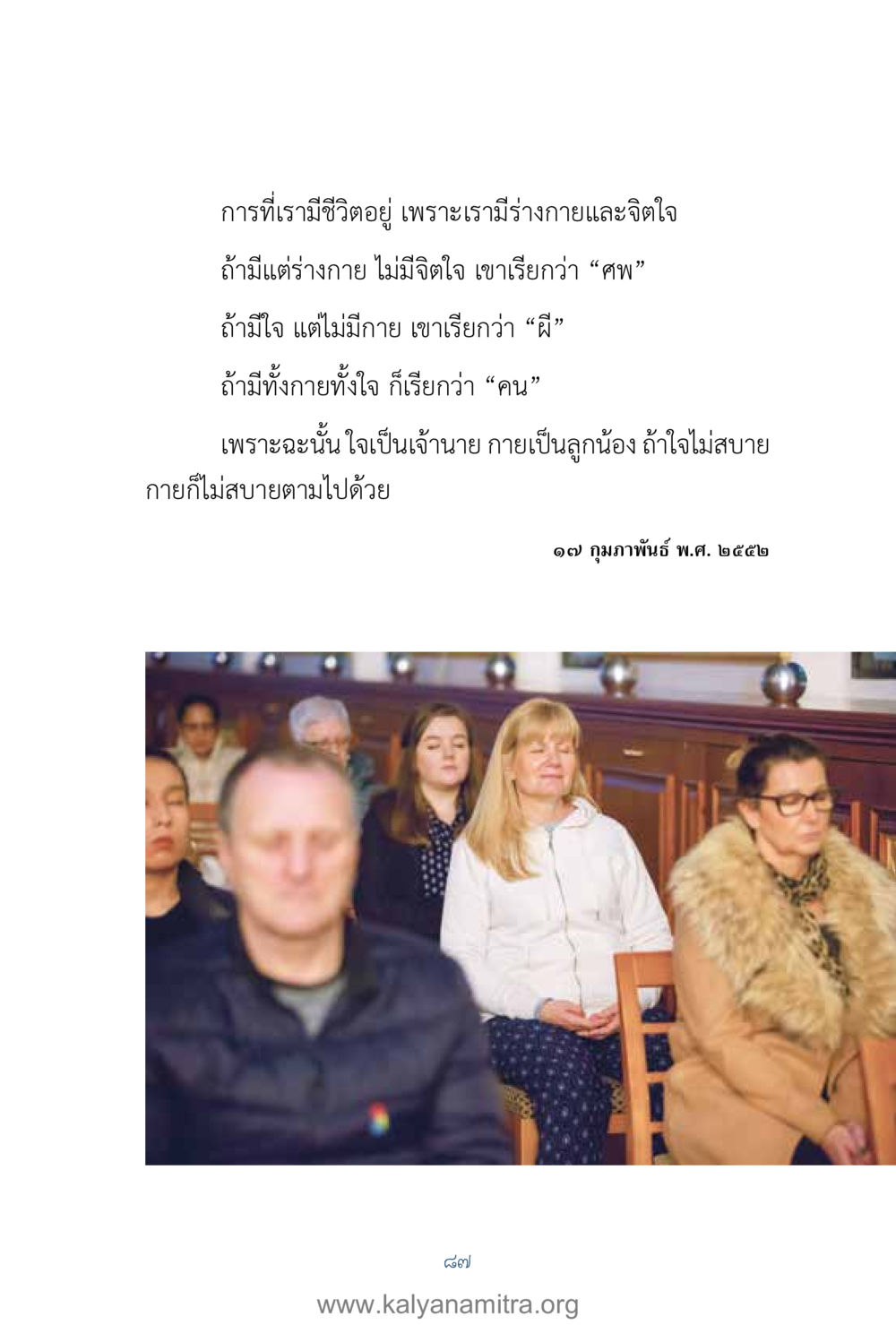 null คำตอบคุณครูไม่ใหญ่ เล่ม 1 หน้า 89