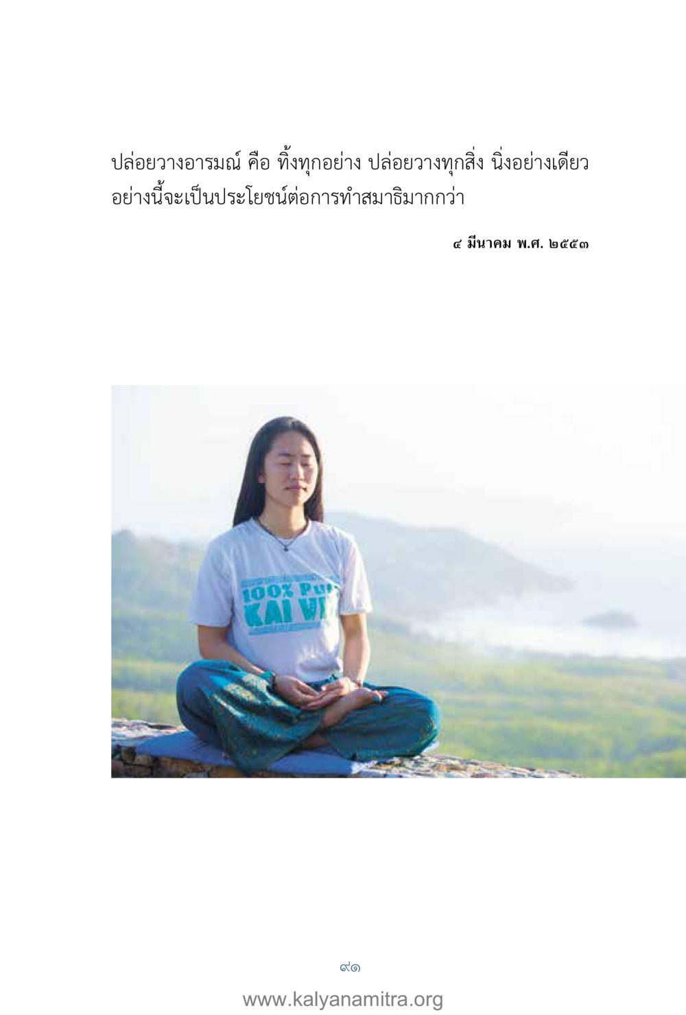 null คำตอบคุณครูไม่ใหญ่ เล่ม 1 หน้า 93