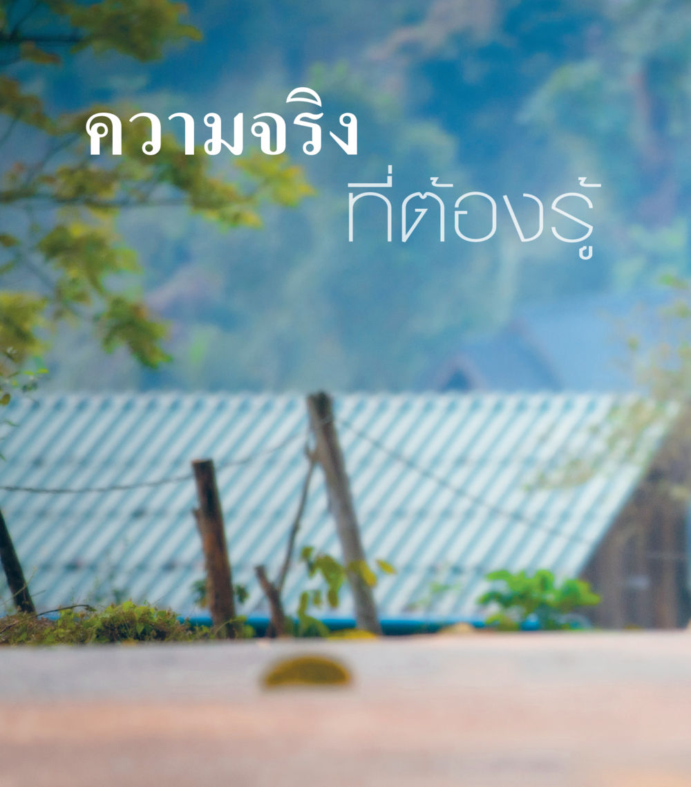 null คำสอนคุณครูไม่ใหญ่ เล่ม 1 หน้า 14