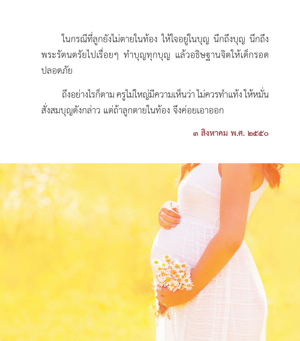 null คำสอนคุณครูไม่ใหญ่ เล่ม 1 หน้า 37