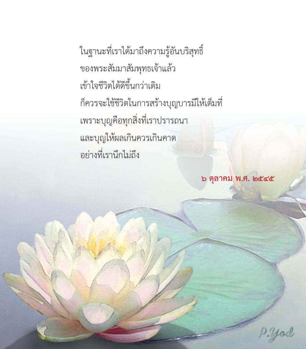 null คำสอนคุณครูไม่ใหญ่ เล่ม 2 หน้า 63