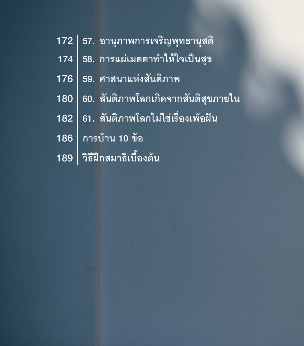 null คำสอนคุณครูไม่ใหญ่ เล่ม 3 หน้า 12