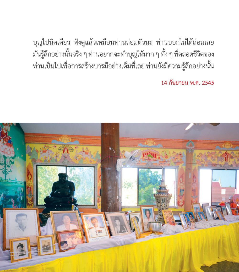 null คำสอนคุณครูไม่ใหญ่ เล่ม 3 หน้า 35