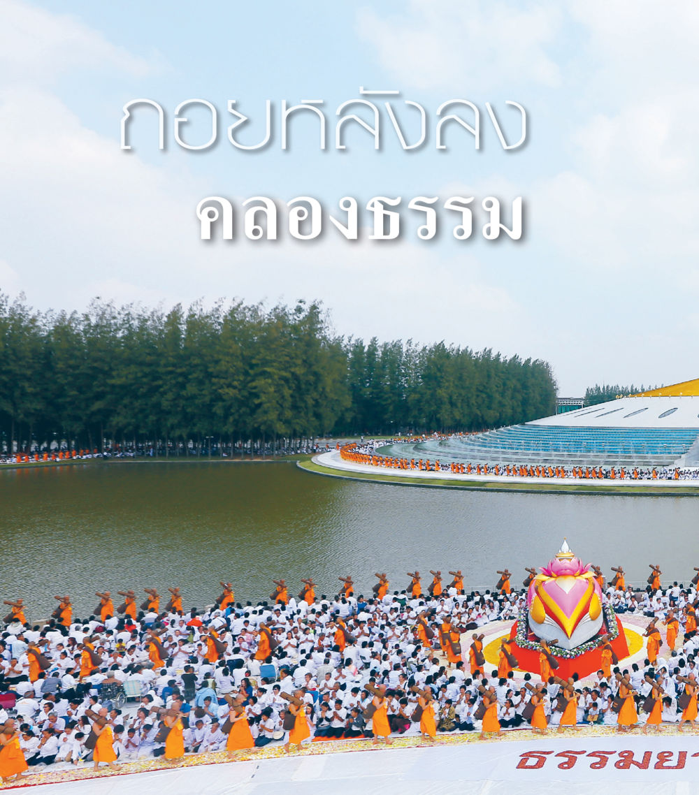 null คำสอนคุณครูไม่ใหญ่ เล่ม 3 หน้า 40