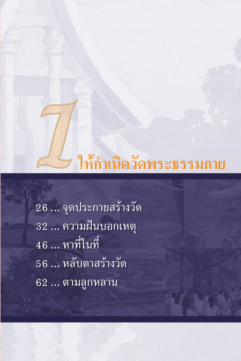 null คุณยาย IN MY HEART เล่ม 5 หน้า 12