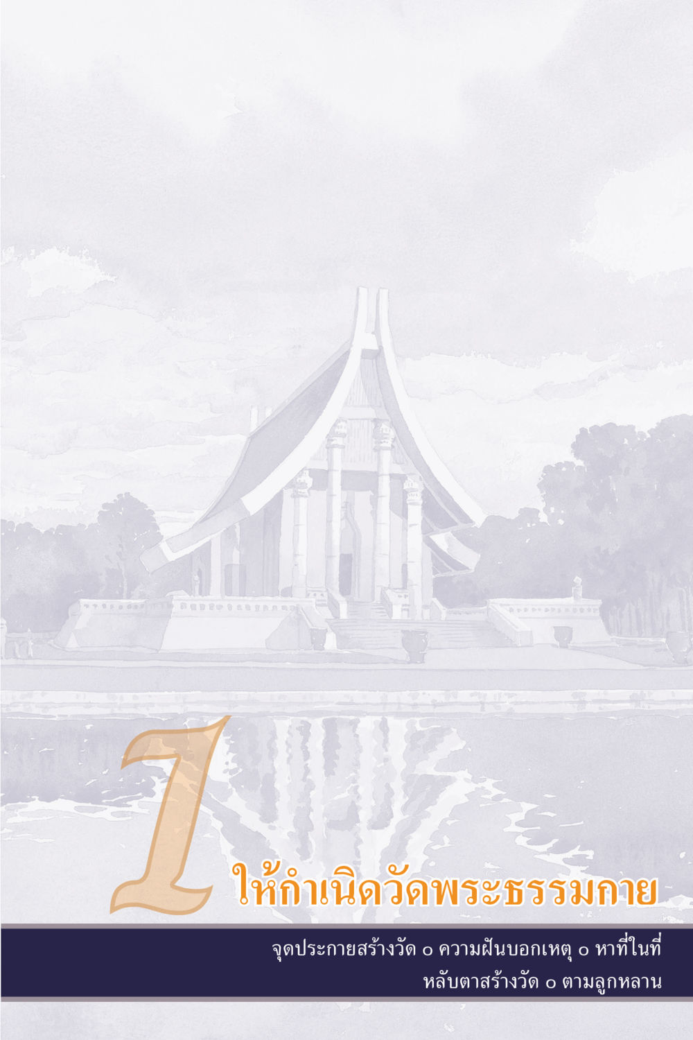null คุณยาย IN MY HEART เล่ม 5 หน้า 24