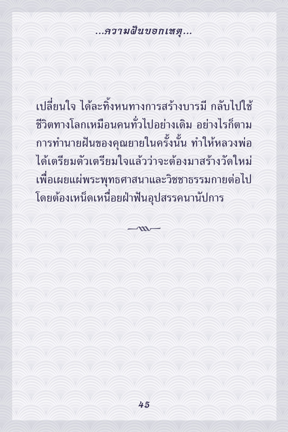 null คุณยาย IN MY HEART เล่ม 5 หน้า 46
