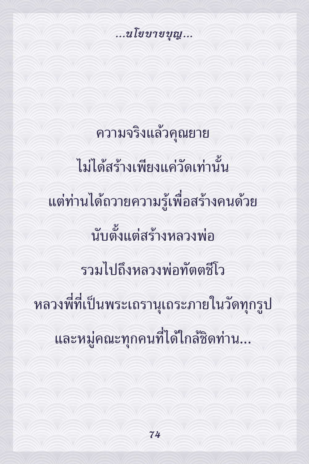 null คุณยาย IN MY HEART เล่ม 5 หน้า 75