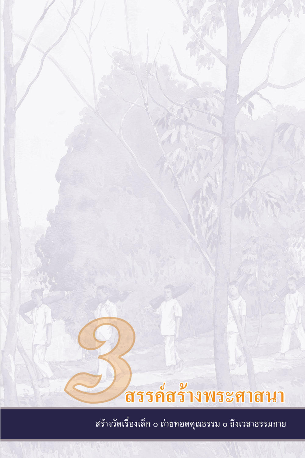 null คุณยาย IN MY HEART เล่ม 5 หน้า 90