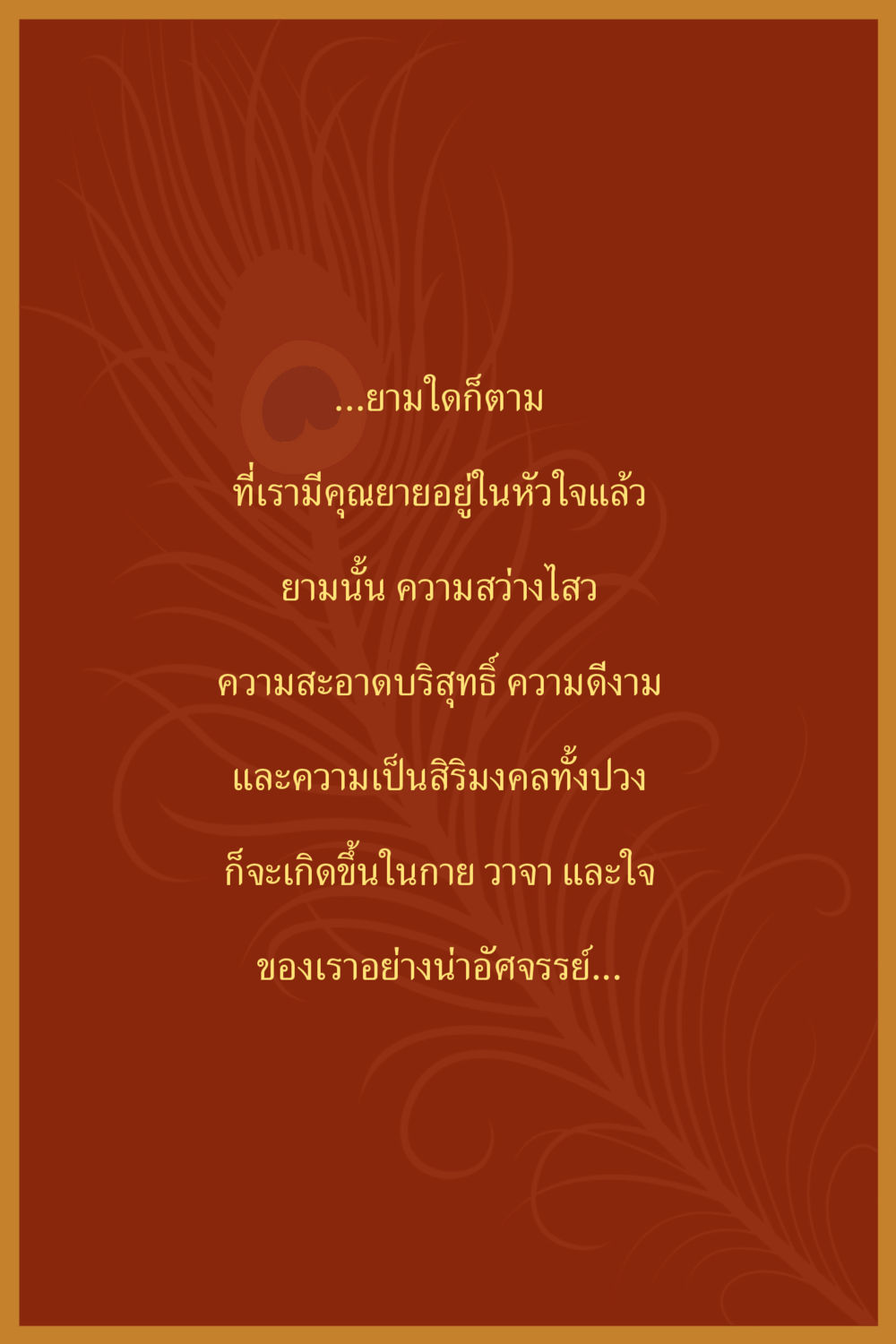 null คุณยาย IN MY HEART เล่ม 6 หน้า 147
