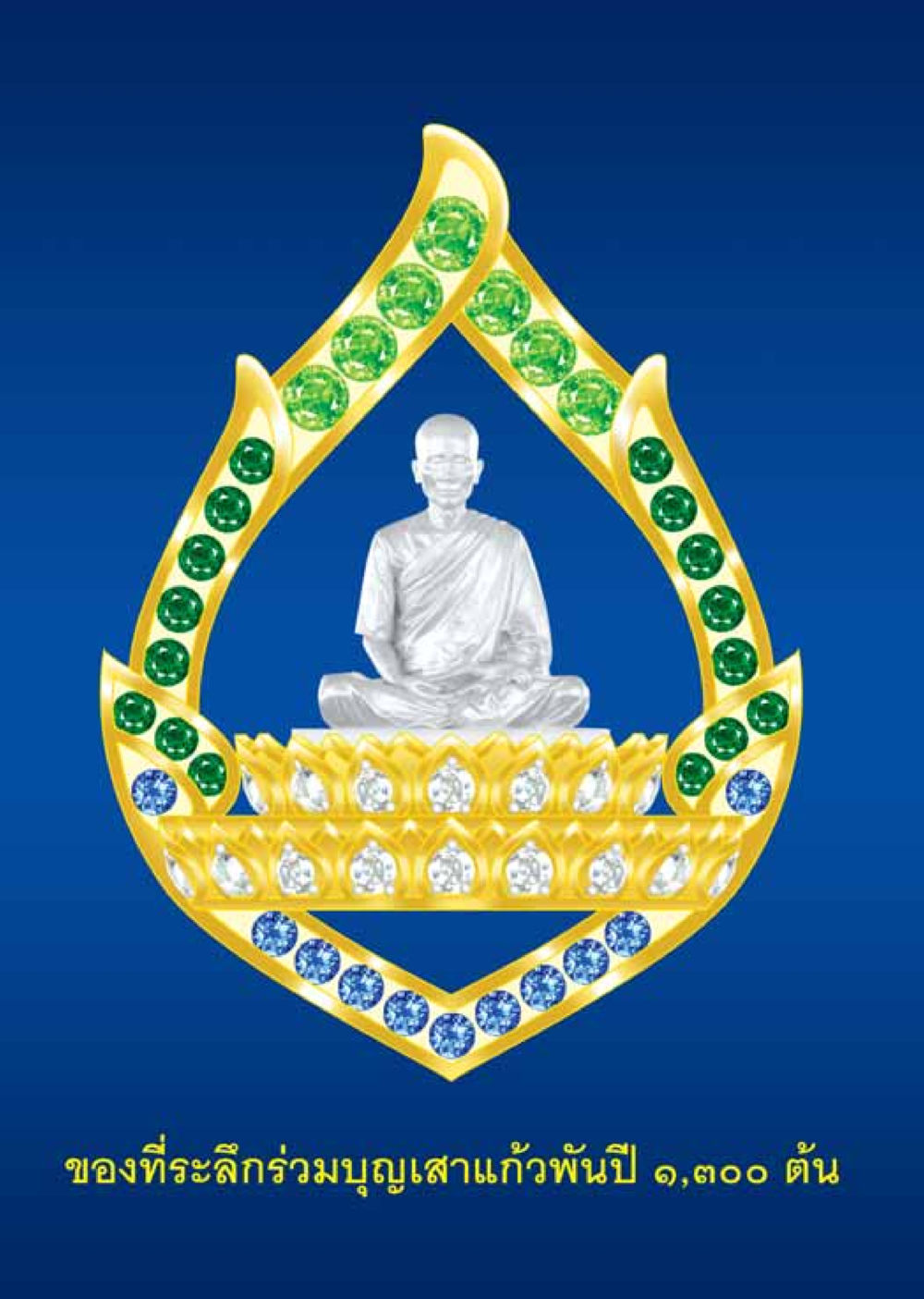 null วารสารอยู่ในบุญ ประจำเดือน กุมภาพันธ์ พ.ศ.2549 หน้า 4